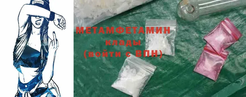 площадка как зайти  Пятигорск  Метамфетамин Methamphetamine 