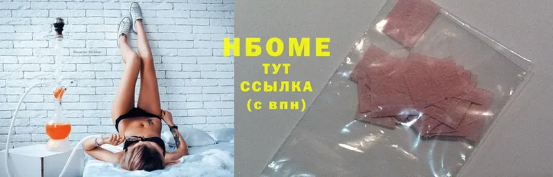 Марки N-bome 1500мкг  мега ССЫЛКА  Пятигорск 